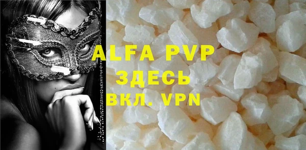 ALPHA PVP Баксан