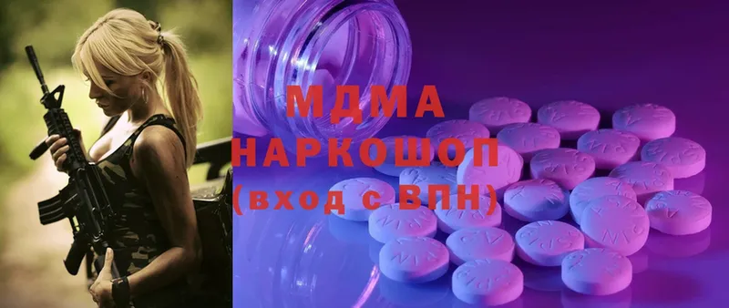 МДМА Molly  площадка как зайти  Северодвинск 